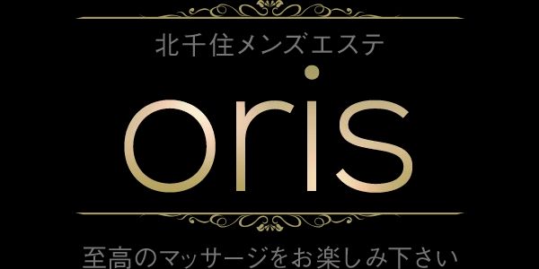 ORIS -オリス 北千住