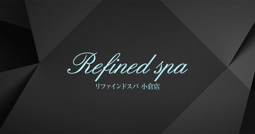 Refined spa小倉店(リファインドスパ)