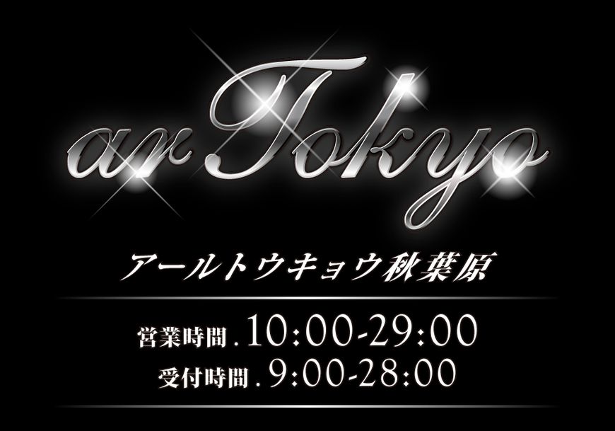 ar tokyo（アールトウキョウ）秋葉原