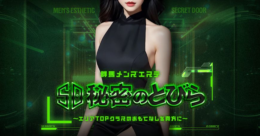 秘密のとびら
