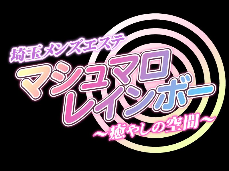 マシュマロレインボー 南浦和店