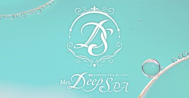 Mrs.Deep SPA（ディープスパ）