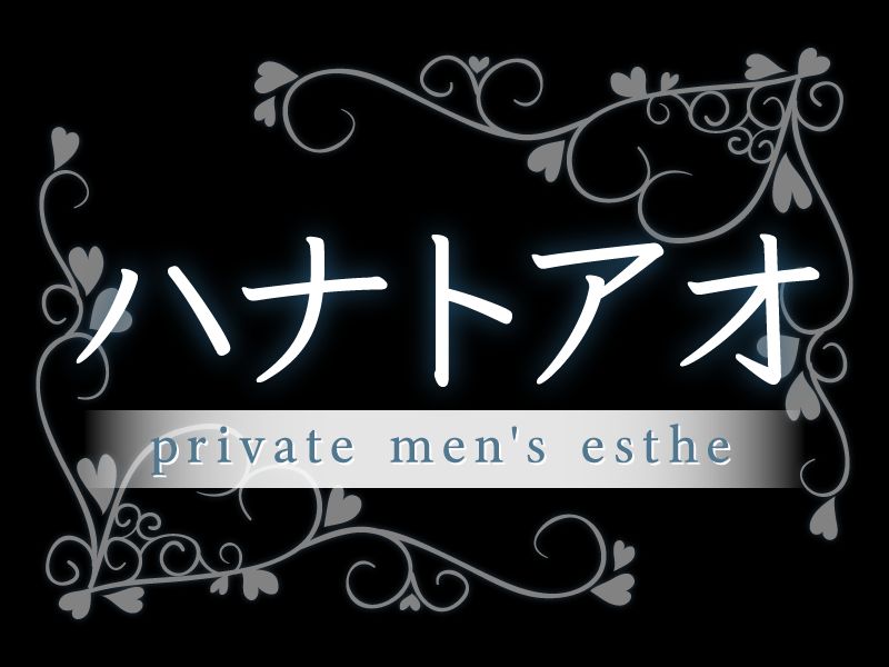 ハナトアオ