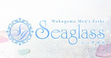 seaglass