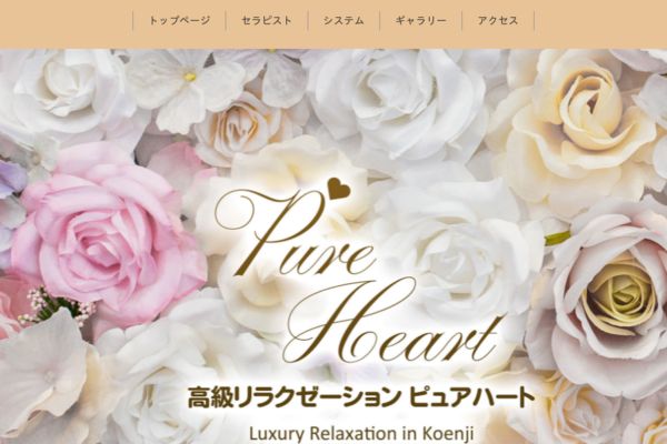Pure Heart