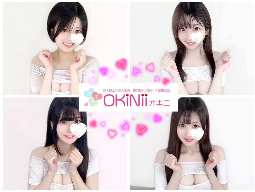 OKiNii オキニ