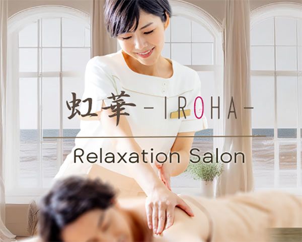虹華 -IROHA-
