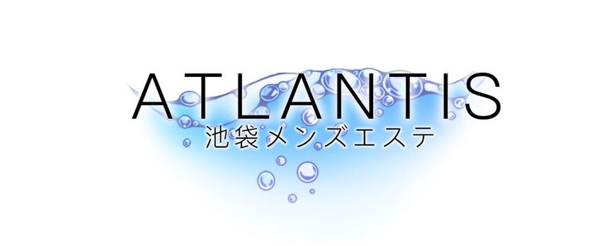 池袋メンズエステ アトランティス