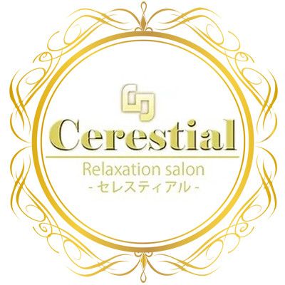 Cerestial-セレスティアル-仰向け専門店