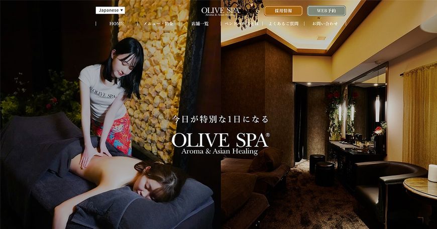 OLIVE SPA（オリーブスパ） 白金台店