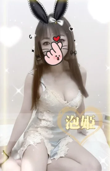 泡姫