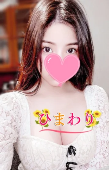 ひまわり