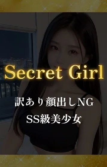 ランジェリー彼女SPA・梅田ルーム