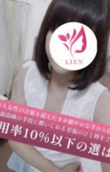 リアン 赤坂店