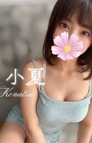 アロマーナ栄