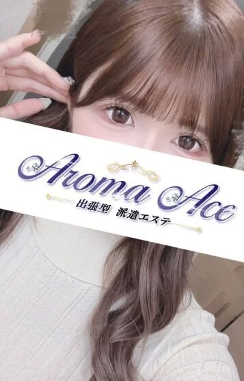 出張型 AromaThe Sky（アロマザスカイ）