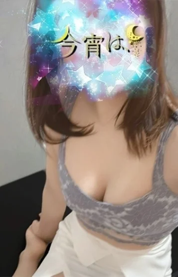 今宵は、