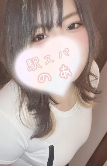 駅SPA