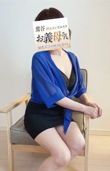 人妻熟女メンズエステ 鶯谷お義母さん
