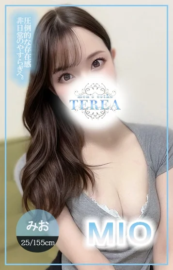 草津メンズエステ TEREA