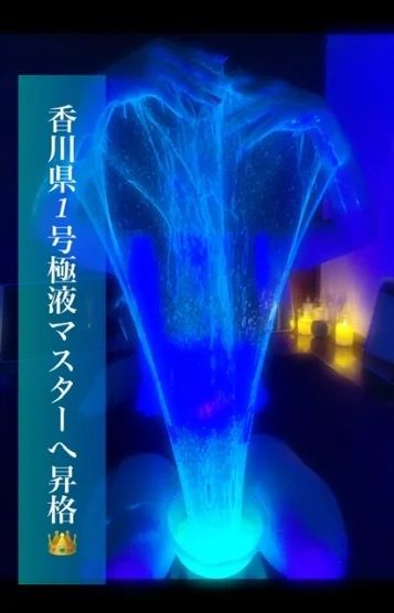 メンズエステ高松EXE-エグゼ-