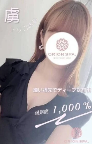 ORIONSPA.