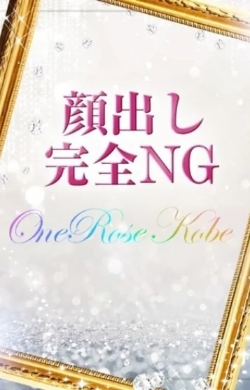 神戸三ノ宮メンズエステOne Rose