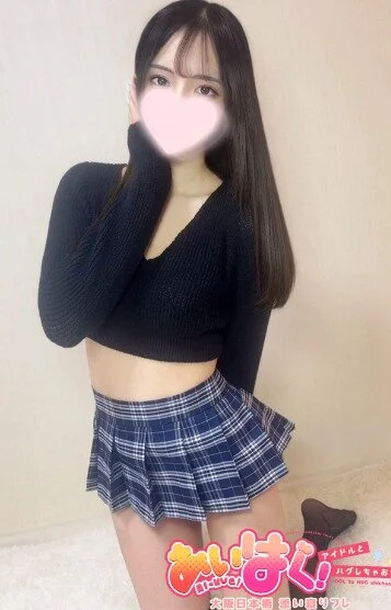 あいはぐ！