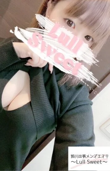 旭川出張メンズエステ～Lull Sweet～ ラルスィート