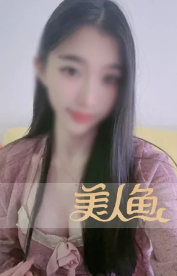 美人魚